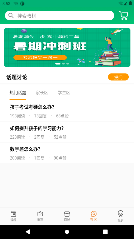 六路教育app下载安装到手机-六路教育app官方版下载 1.0.0