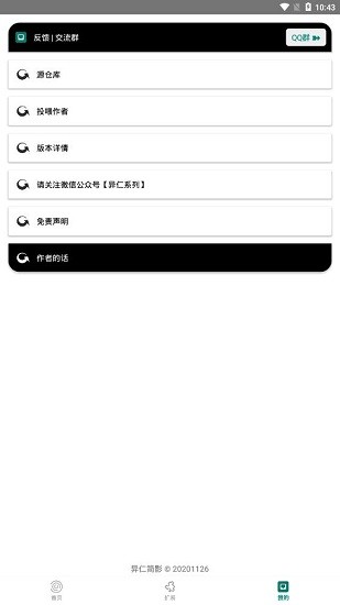 异仁简影app下载免费版-异仁简影最新版下载 2.6