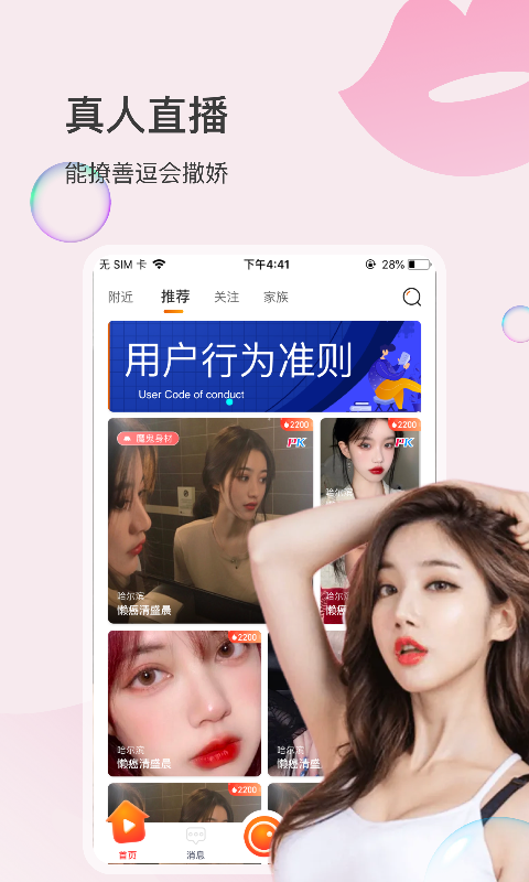 海星直播vip会员app下载安装最新版-海星直播vip会员手机app官方下载 1.1.0