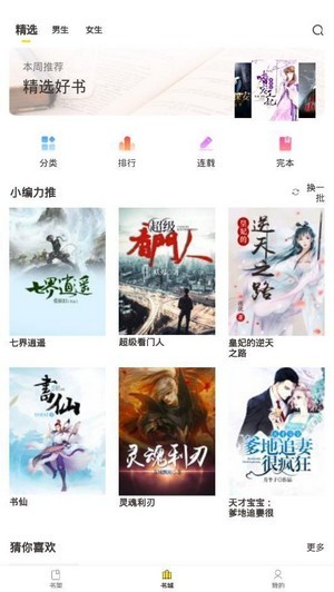 小鸡读书手机版下载-小鸡读书app下载最新版 1.1.0