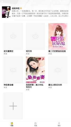 小鸡读书手机版下载-小鸡读书app下载最新版 1.1.0