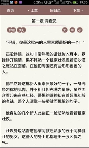 风度文学app下载安装-风度文学最新版本下载 00.01.0000