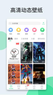 壁纸多多最新版下载-壁纸多多app下载 5.1.7.2