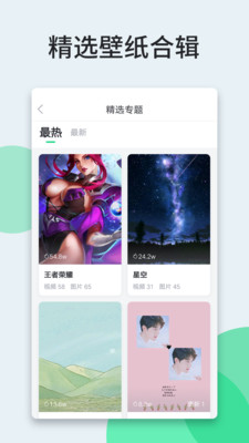 壁纸多多最新版下载-壁纸多多app下载 5.1.7.2