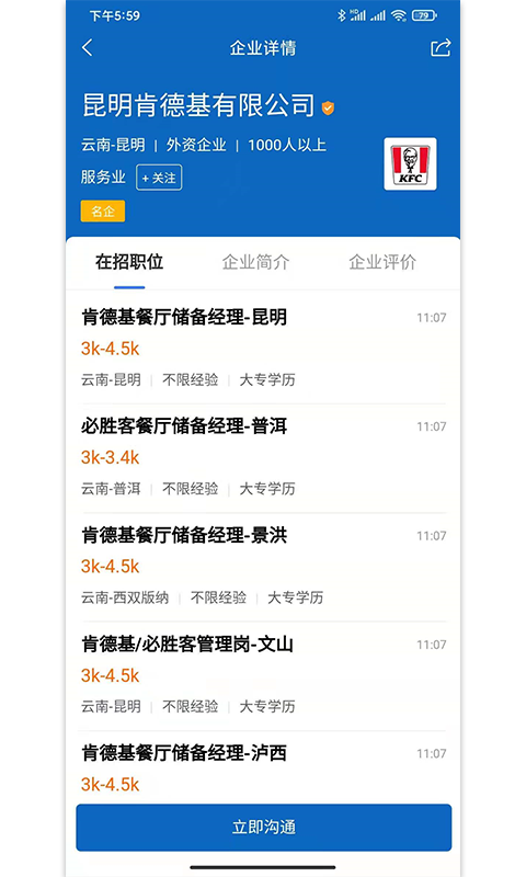 头职app官网下载安装-头职软件手机版下载 2.7