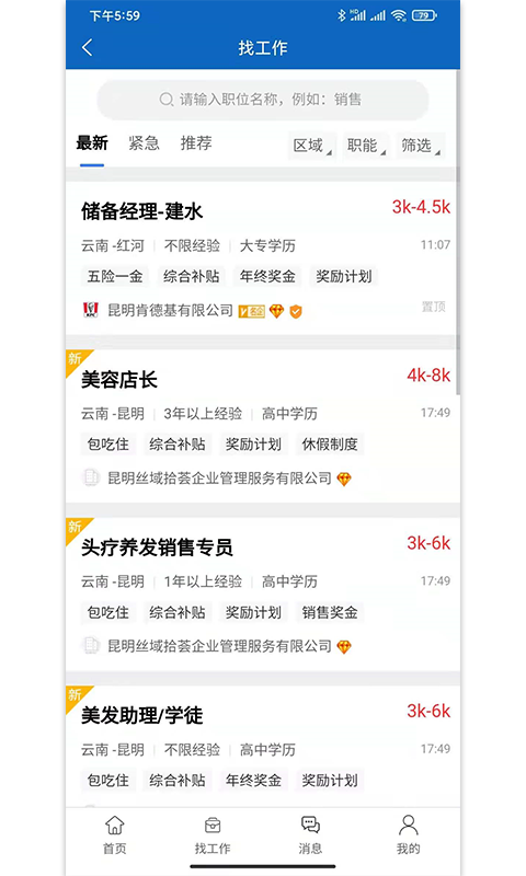 头职app官网下载安装-头职软件手机版下载 2.7