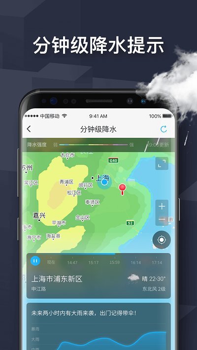 遇见天气app下载安装-遇见天气最新版本下载 3.3