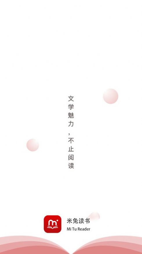 米兔读书app下载安装-米兔读书最新版本下载 1.0.8