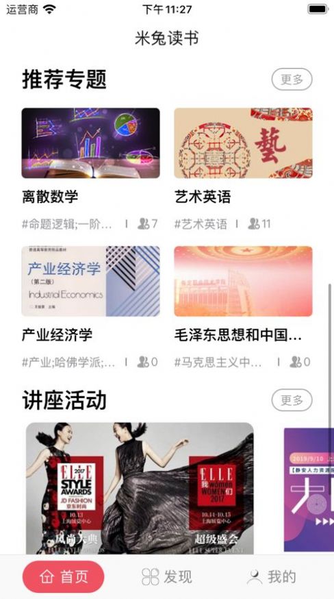 米兔读书app下载安装-米兔读书最新版本下载 1.0.8