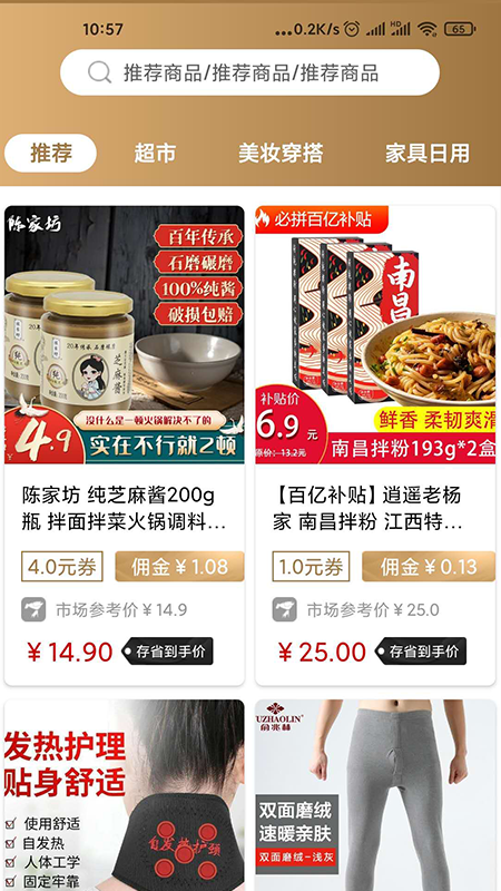 存省手机版下载-存省软件下载 1.0