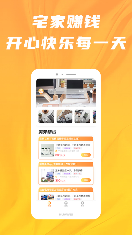 美芽招聘app下载免费版-美芽招聘最新版下载 1.0