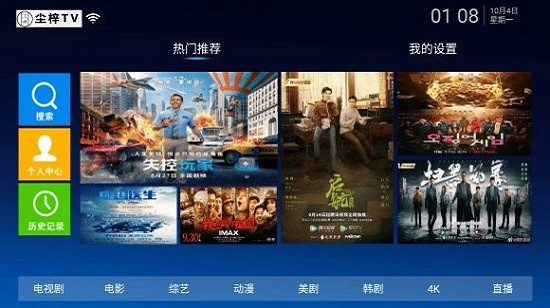 尘梓TVapp下载安装最新版-尘梓TV手机app官方下载 1.6