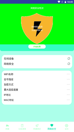 海龟wifi加速器免费版下载-海龟wifi加速器官网app手机版下载 1.0