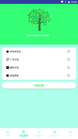 海龟wifi加速器免费版下载-海龟wifi加速器官网app手机版下载 1.0