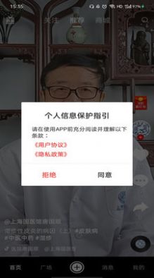 同医堂下载安装-同医堂app官网下载 v1.0.3