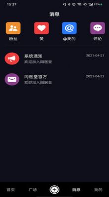 同医堂下载安装-同医堂app官网下载 v1.0.3