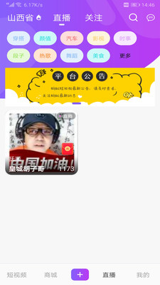 蚂蚁视频app下载最新版-蚂蚁视频官方app手机版下载安装 1.6.1