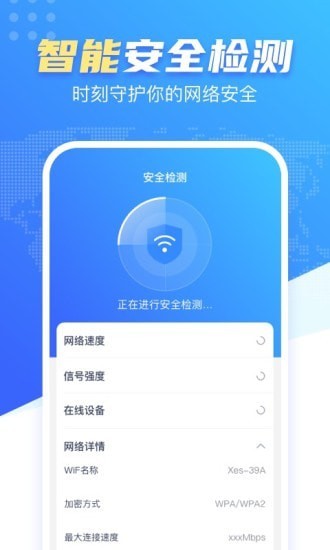 心动WiFi最新版2022官方下载-心动WiFi官网app最新版下载 1.0.0