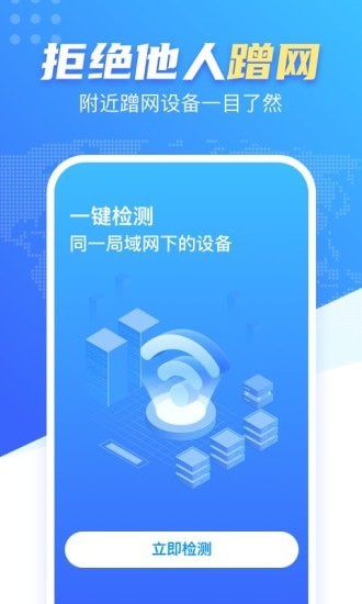 心动WiFi最新版2022官方下载-心动WiFi官网app最新版下载 1.0.0