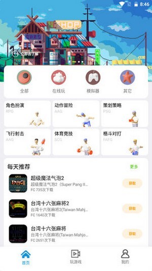 龙猫游戏厅官方下载-龙猫游戏厅app下载 1.1.1.111522_beta