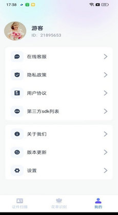 天际扫描王app下载免费版-天际扫描王最新版下载 1.0.1