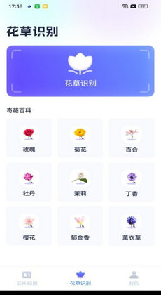 天际扫描王app下载免费版-天际扫描王最新版下载 1.0.1