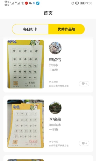 龟小兔写字app官网下载安装-龟小兔写字最新版下载 2.7.8