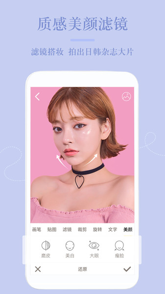 嗨自拍修图手机版官网下载安装-嗨自拍修图手机app最新版下载 1.0.0