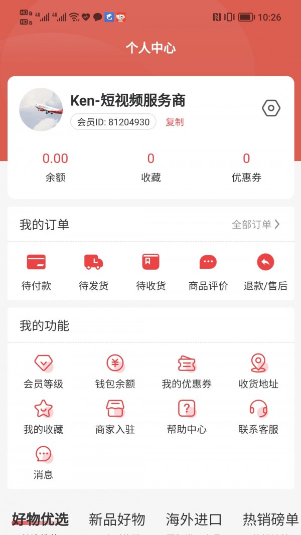 我家多多商城官方下载-我家多多商城app下载 1.0.0