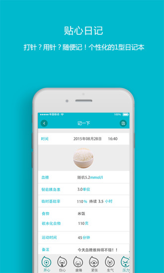 糖糖圈官方版下载-糖糖圈app下载安装 5.8.0