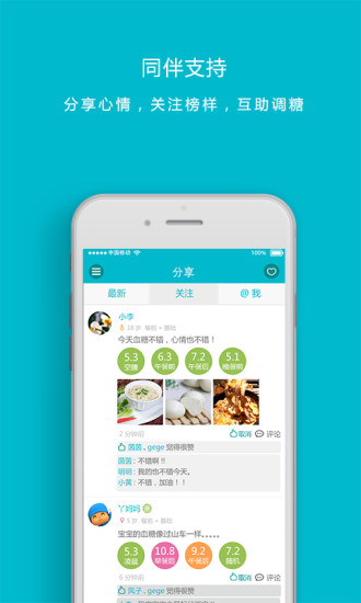 糖糖圈官方版下载-糖糖圈app下载安装 5.8.0