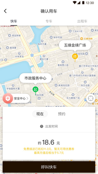 咖啡约车app下载安装-咖啡约车最新版本下载 1.0.1