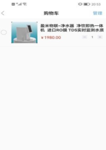 盈米物联app官网下载安装-盈米物联软件手机版下载 1.1.4