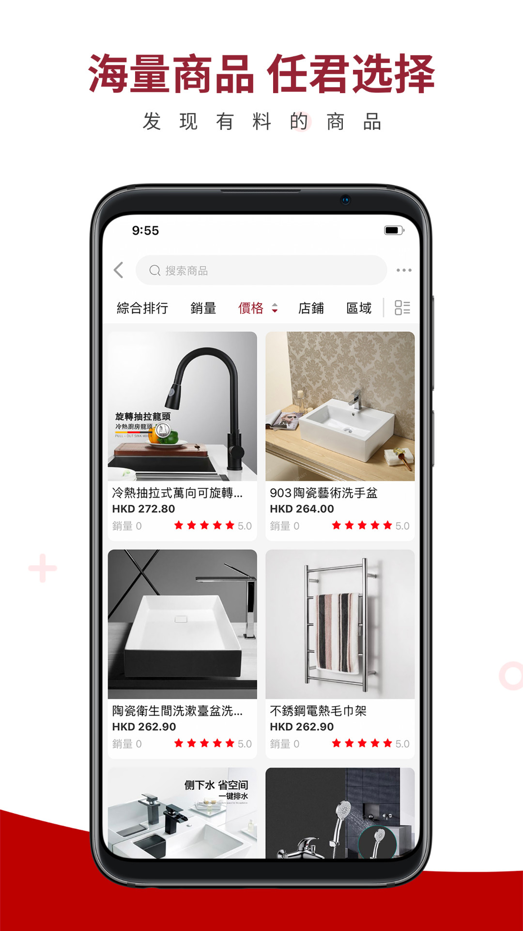 鸿坚网购手机版下载-鸿坚网购app下载最新版 1.1.0