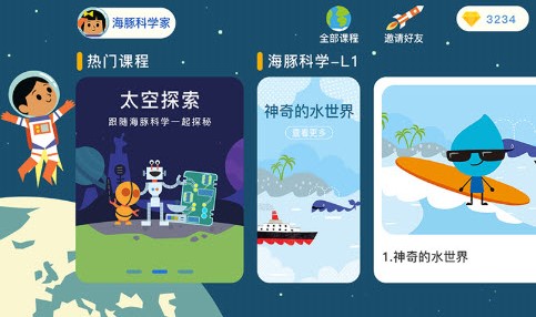 海豚科学下载安装-海豚科学app官网下载 1.0.0