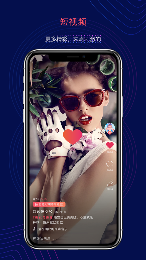 静电短视频app官网下载安装-静电短视频最新版下载 3.18.00