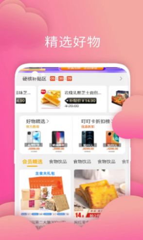 叮叮店app下载官方版-叮叮店app下载 v1.0.0