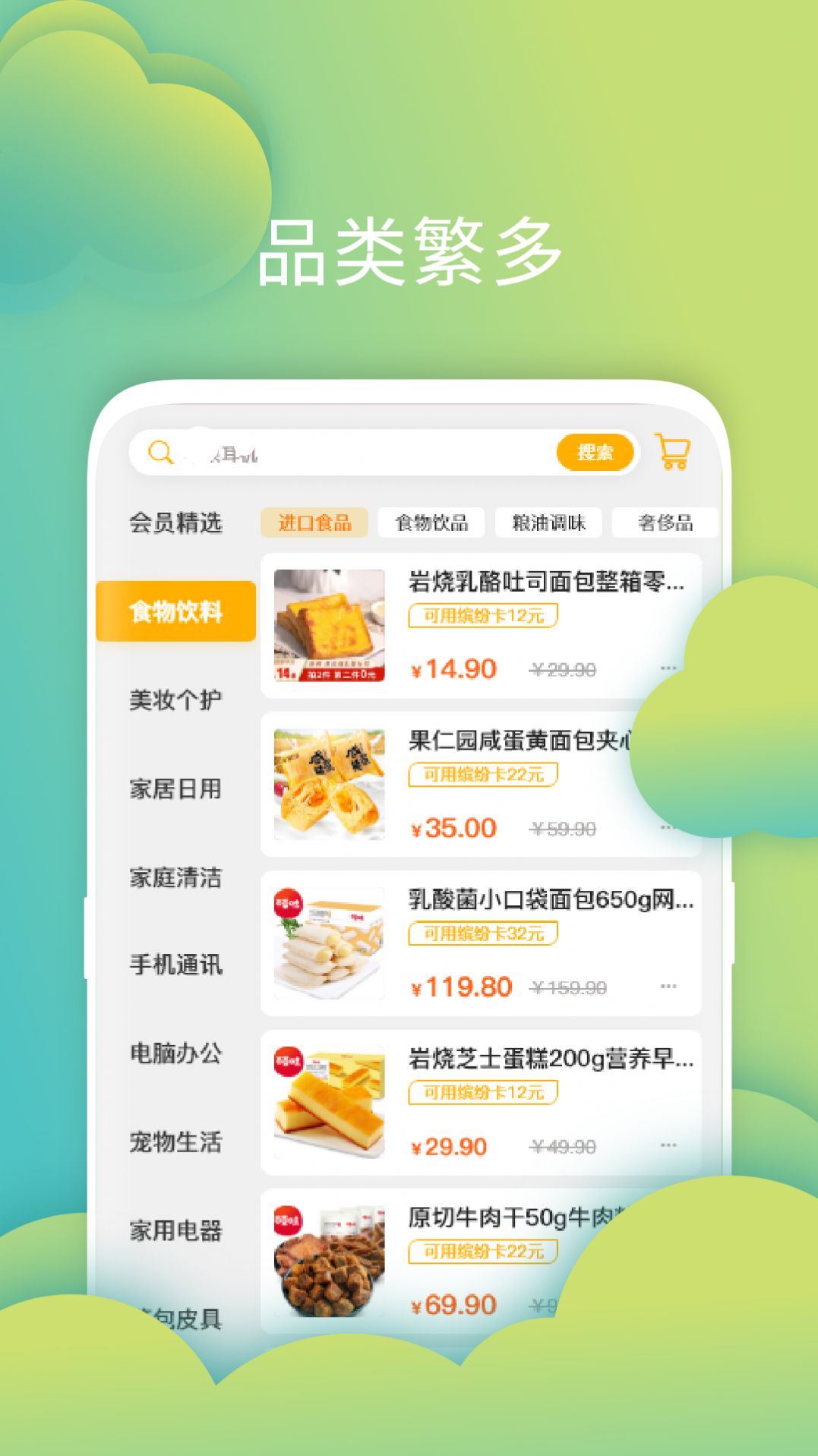 叮叮店app下载官方版-叮叮店app下载 v1.0.0