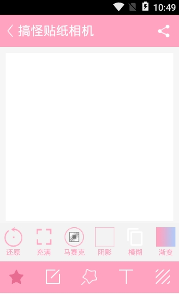 搞怪贴纸相机app下载最新版-搞怪贴纸相机官方app手机版下载安装 1.1