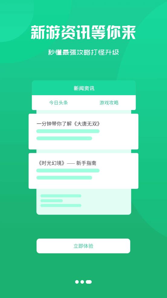 猫玩吧游戏盒子app下载官方版-猫玩吧游戏盒子app下载 2.1-build20210630