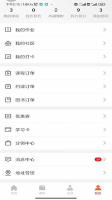 伟德教育app官方下载最新版-伟德教育手机版下载 1.0.1