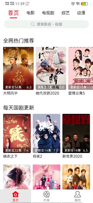 绿草视频app下载安装-绿草视频最新版本下载 1.4