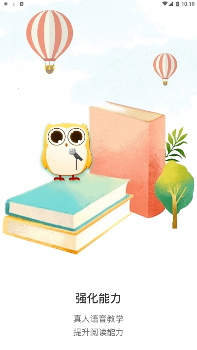 玩着读书下载安装-玩着读书app官网下载 1.0.1