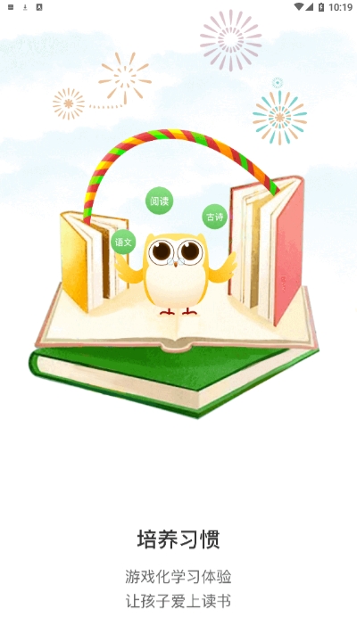 玩着读书下载安装-玩着读书app官网下载 1.0.1