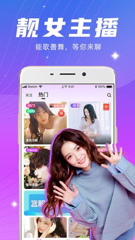 圣女直播手机版下载-圣女直播软件下载 3.1.1