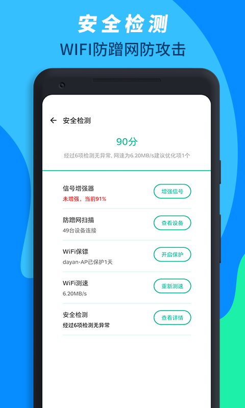 wifi连接助手手机版下载-wifi连接助手软件下载 1.1