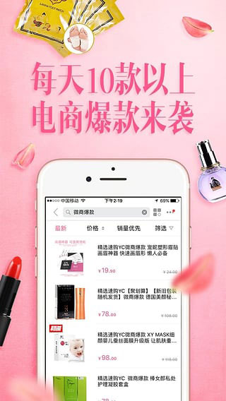 精选速购app下载官方版-精选速购app下载 3.1.0