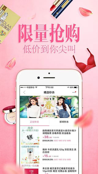 精选速购app下载官方版-精选速购app下载 3.1.0