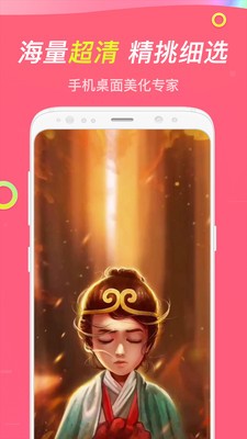 主题透明壁纸免费版下载-主题透明壁纸官网app手机版下载 1.4.8