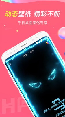 主题透明壁纸免费版下载-主题透明壁纸官网app手机版下载 1.4.8